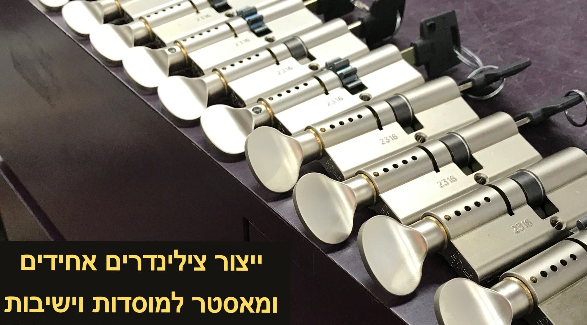 מערכת רב מפתח למנעולים תליה לרהיטים וצילינדרים (מאסטר)