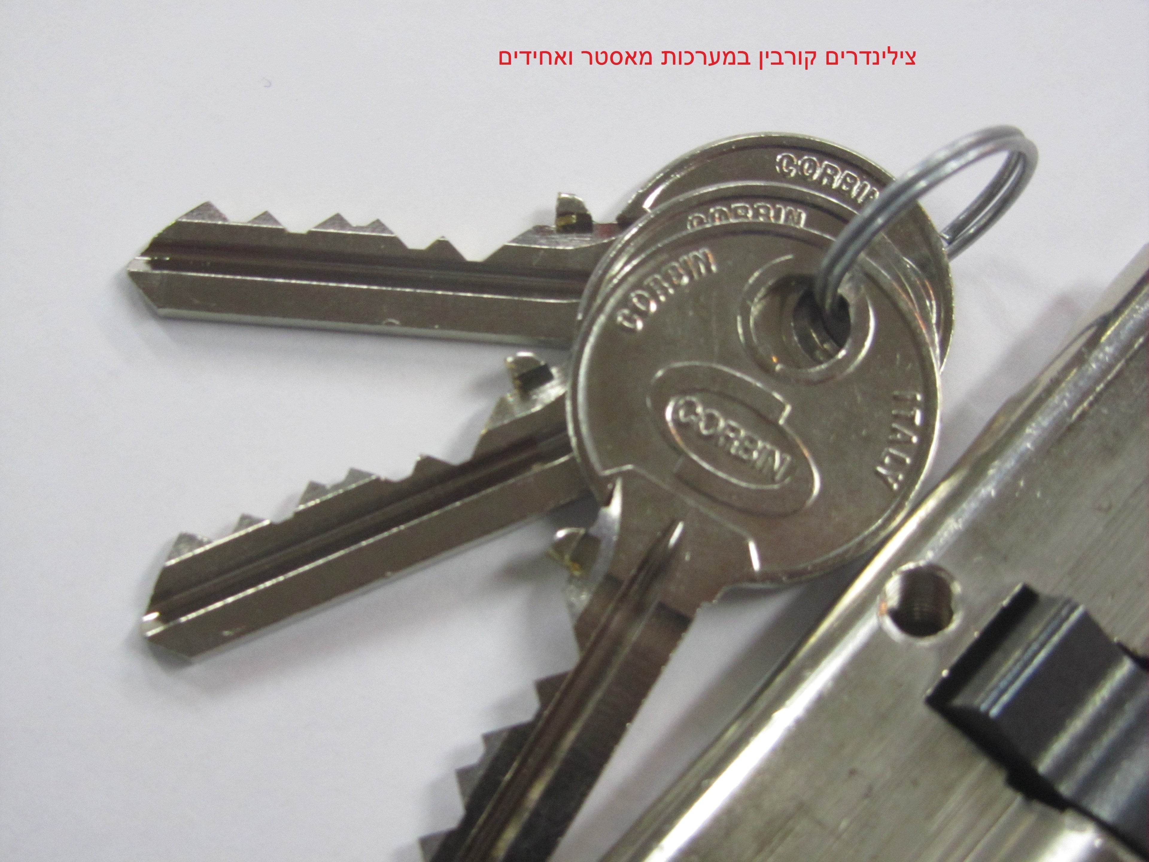 ייצור מערכות מאסטר ואחידים במנעולי קורבין
