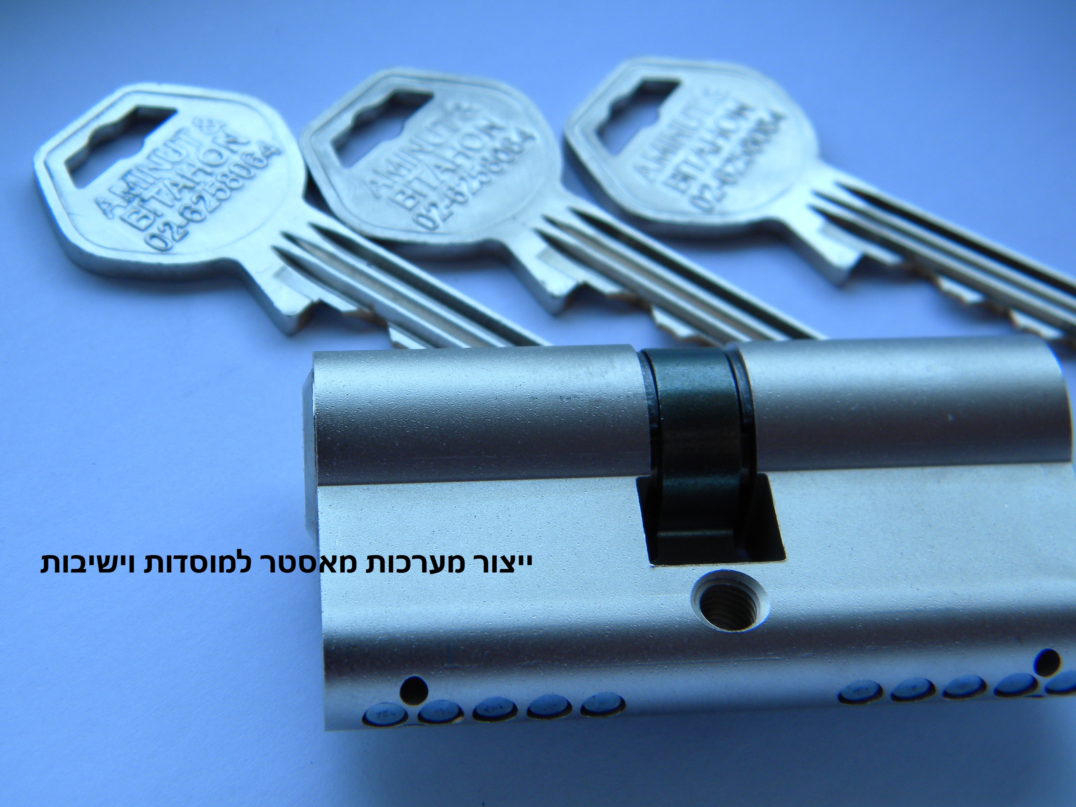 שכפול מפתחות נוספים |ירושלים |גה גה