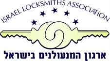 שכפול מפתח עם כרטיס ארגון המנעולנים|אמינות ובטחון כספות ירושלים|אינטראקטיב MUL-T-LOCK