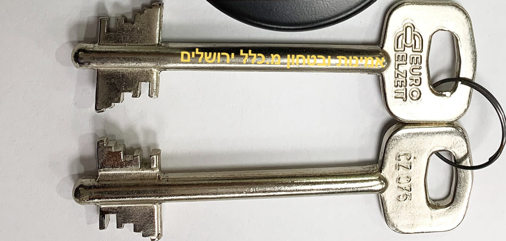 שכפול מפתחות אלזט לכספת  באמינות ובטחון י-ם  ELZETT