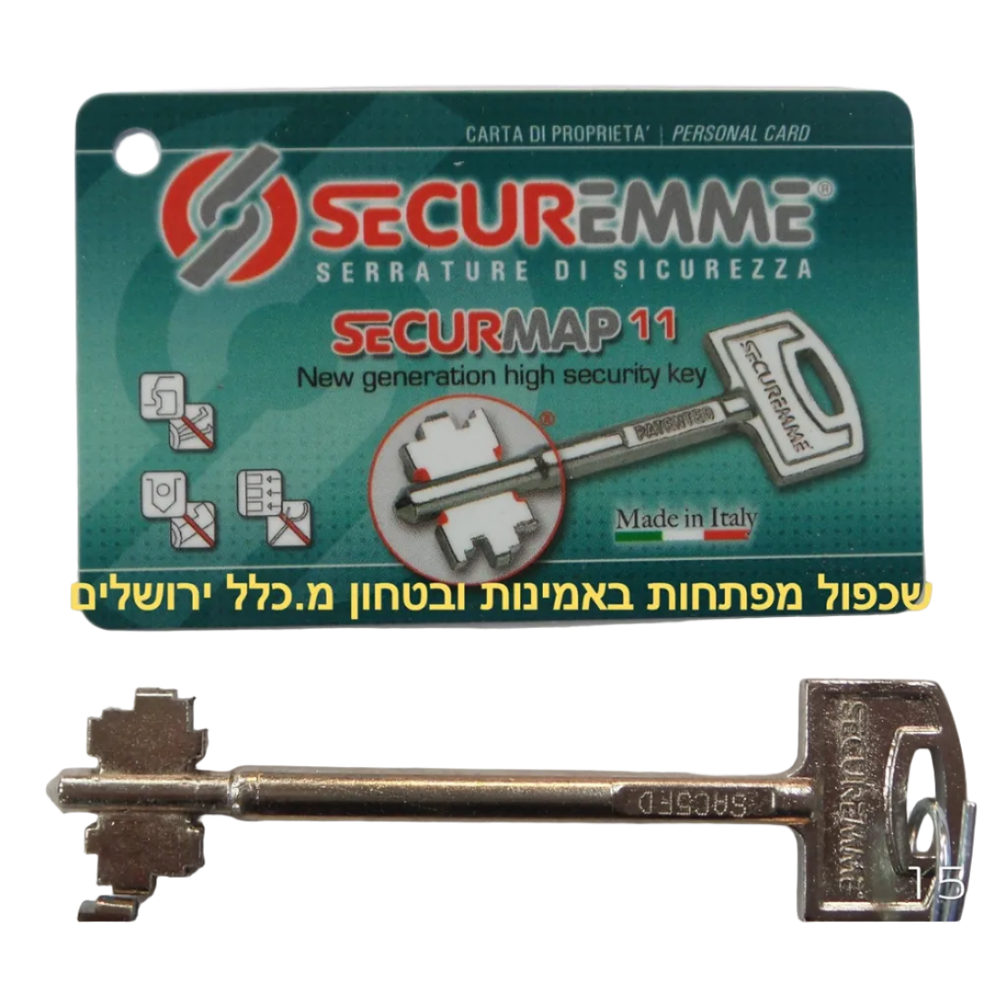 שכפול מפתחות לכספת SECUREMME  סיקיורימי בירושלים