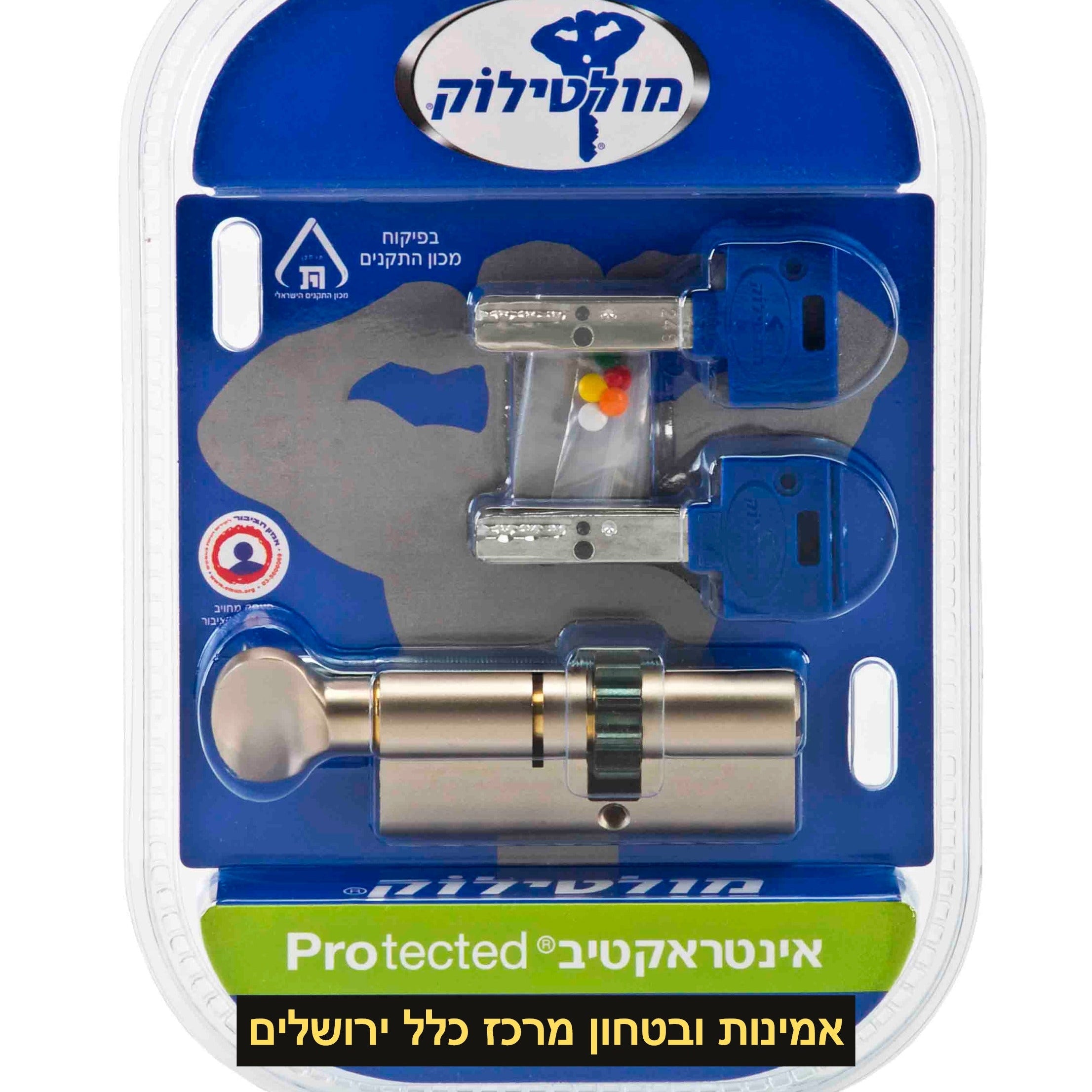 צילינדר מאסטר אינטרקטיב|ירושלים|מולטילוק