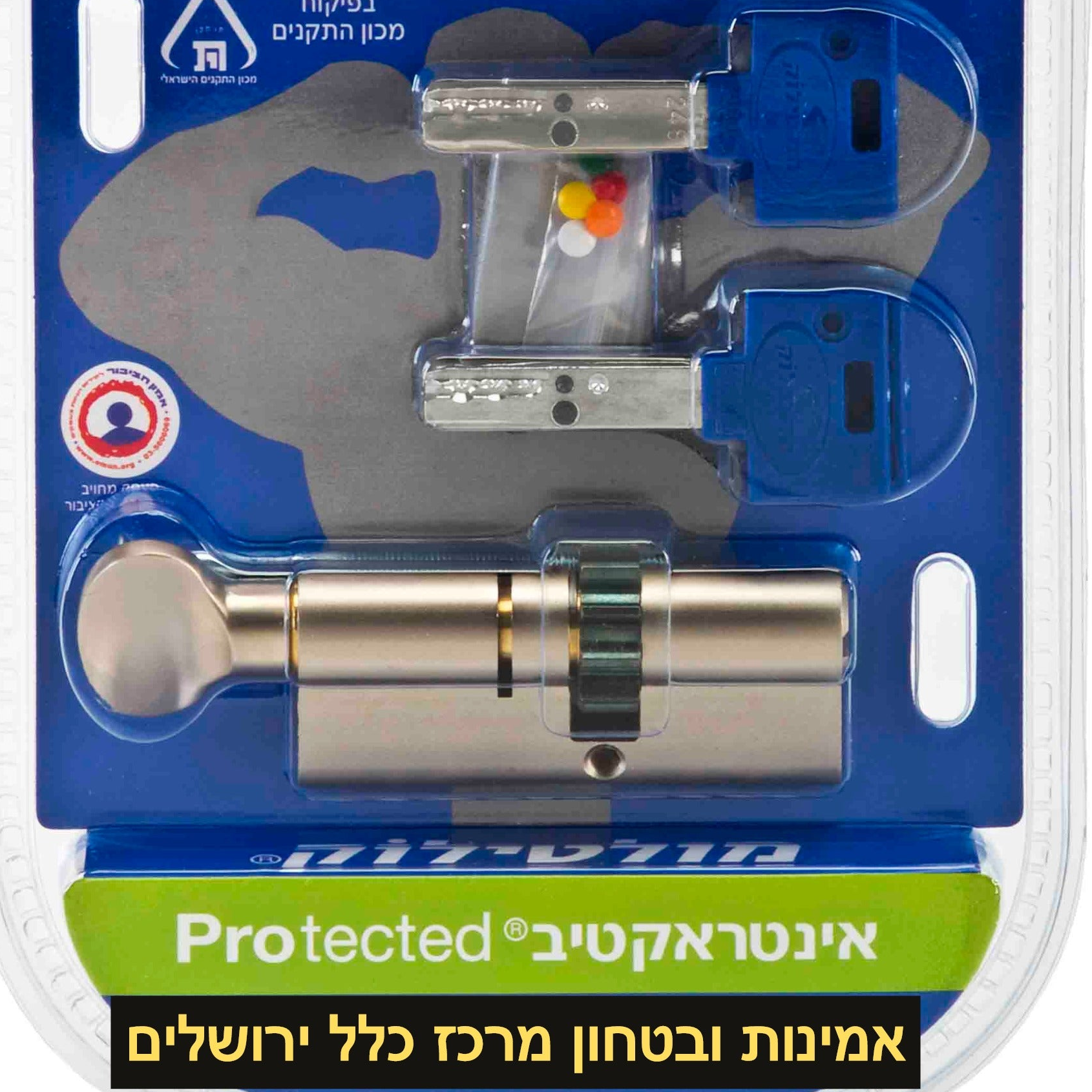 צילינדר מונע פריצה שקטה|ירושלים|מולטילוק אינטראקטיב