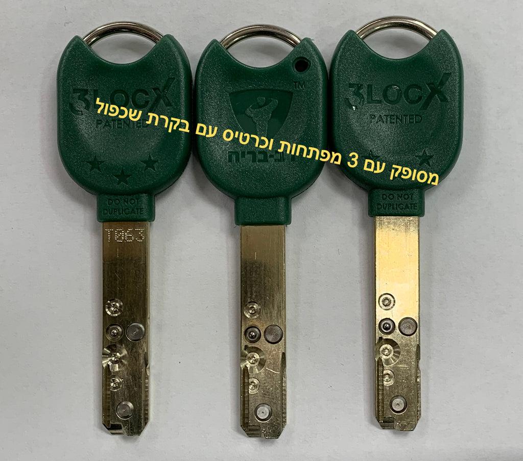 3LOCX | צילינדר רב בריח |מנעולן בירושלים