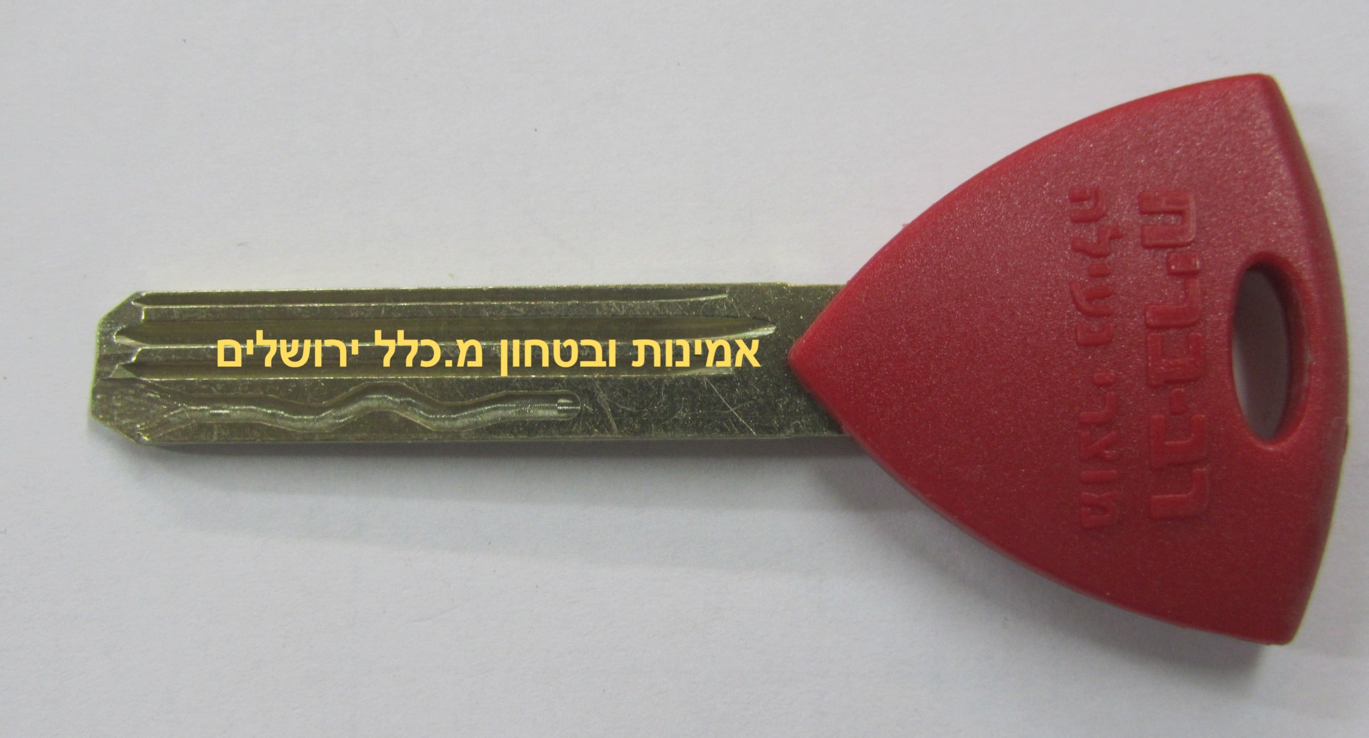שכפול מפתחות נחש רב בריח|ירושלים|אמינות ובטחון