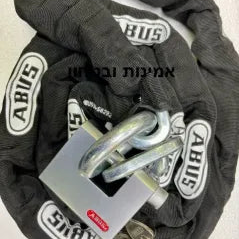 שרשרת מחוסמת אבוס ABUS לאופנוע אופניים