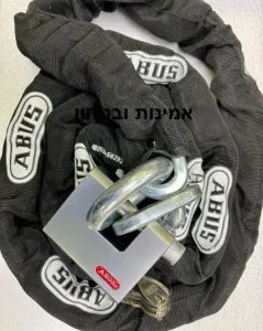 שרשרת מחוסמת אבוס ABUS לאופנוע אופניים