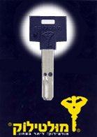 צילינדר מונע פריצה שקטה|ירושלים|מולטילוק אינטראקטיב