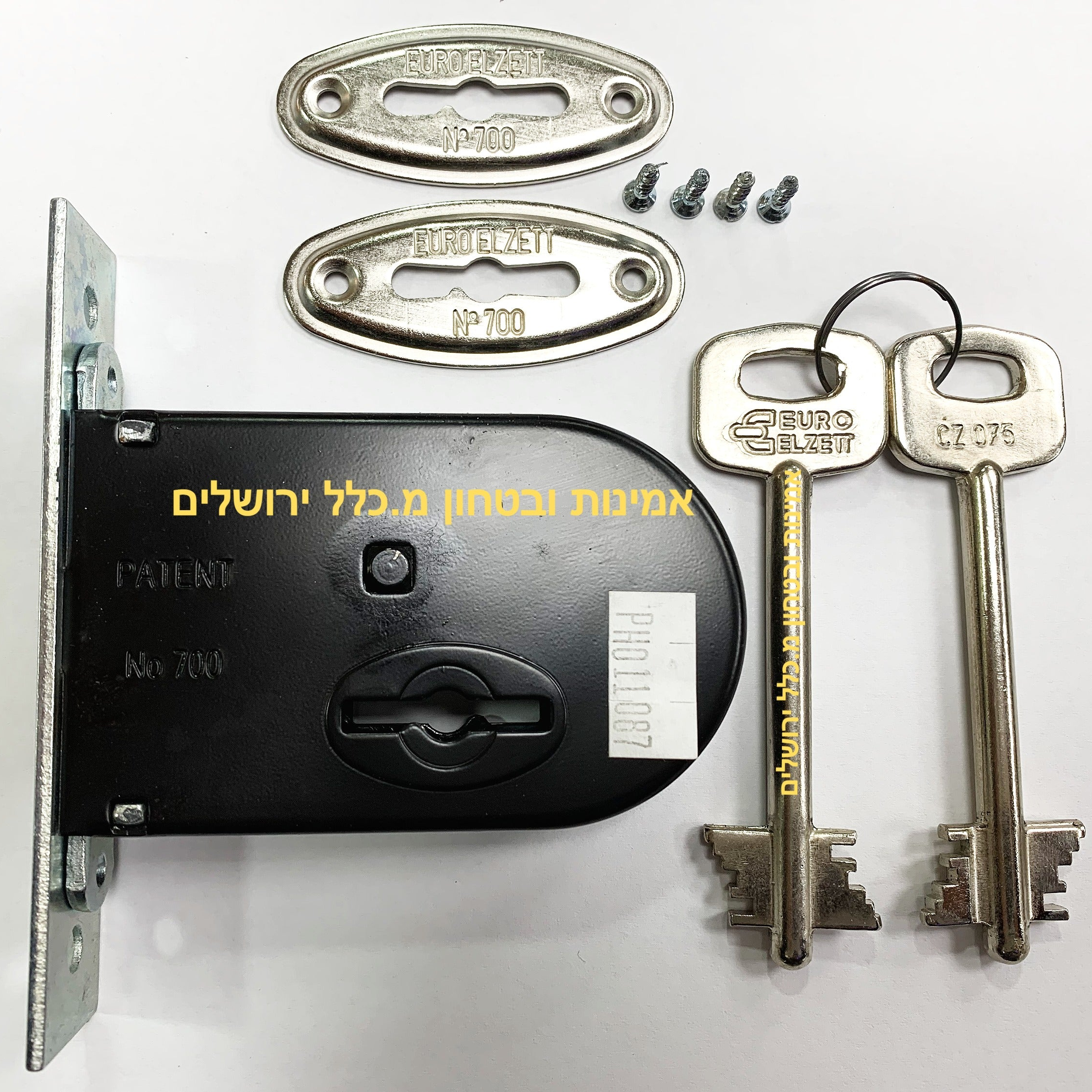 מנעול כספת אלזט ELZETT |ירושלים