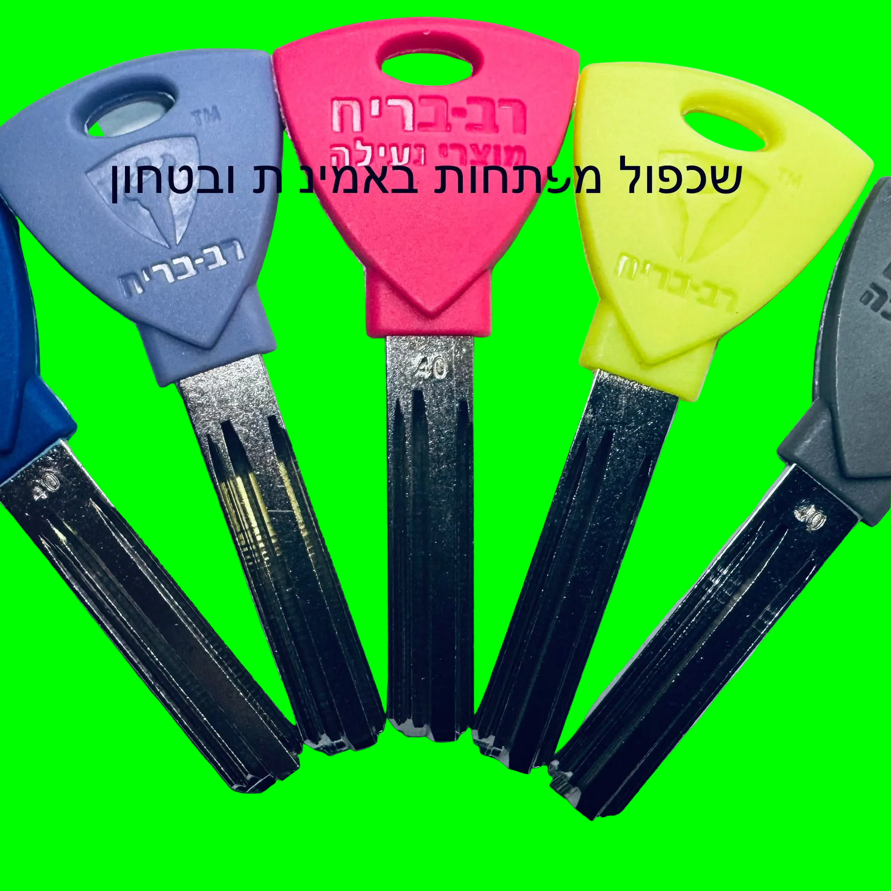 שכפול מפתחות דינמיק פרו רב בריח פרופיל s09
