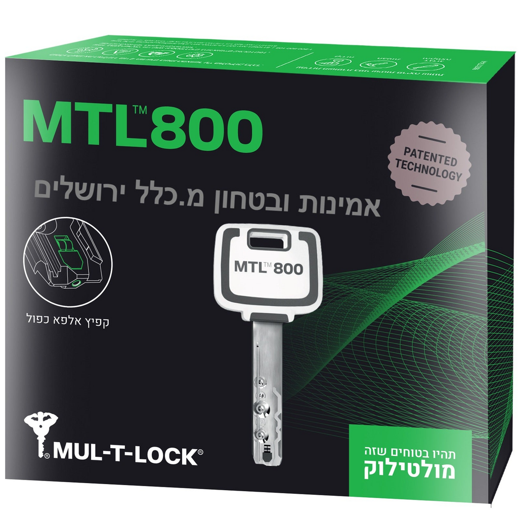 צילינדר מולטילוק מונע פריצה שקטה עם בקרת שכפול בירושלים  MTL800