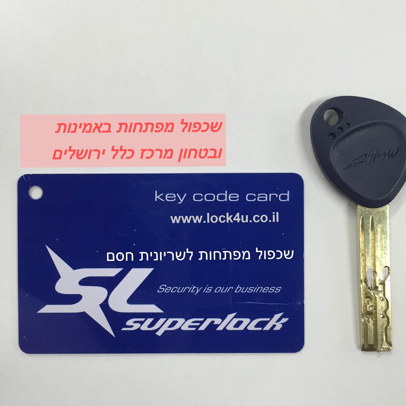 שכפול מפתח סופרלוק|אמינות ובטחון מרכז כלל ירושלים|לדלתות שריונית חוסם