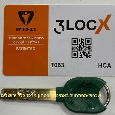 שכפול מפתחות 3LOCX רב בריח מדגם לוקסיס  ID