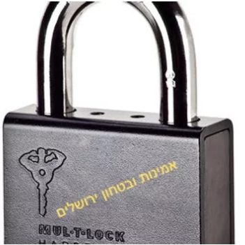תלי  13 מ״מ |MTL400 |מנעולי תליה מולטילוק MUL-T-LOCK