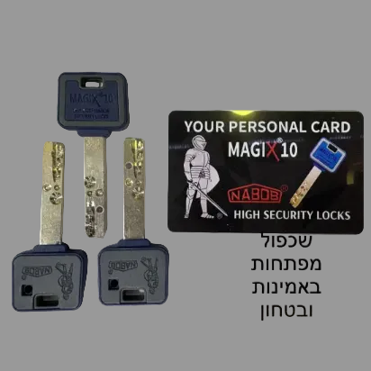 שכפול מפתח NABOB MAGIC 10 נבוב