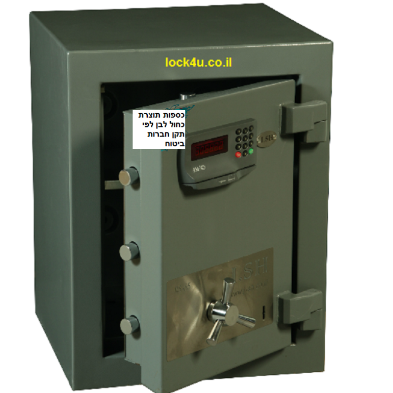 כספת כבדה בירושלים  70ס"מ גובה  TL 30 (c3)