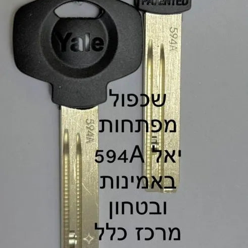 שכפול מפתח יאל Yale 594A